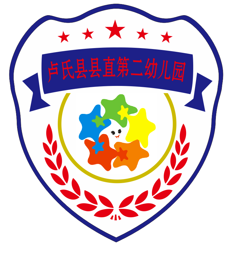卢氏县县直第二幼儿园